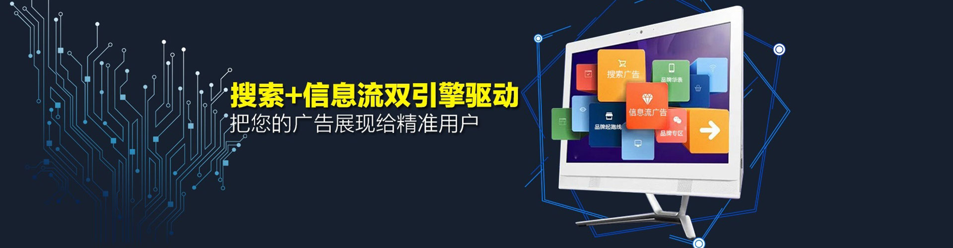 亚东网络推广开户